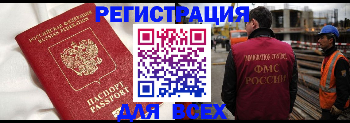 временная регистрация для школы в Новом Уренгое