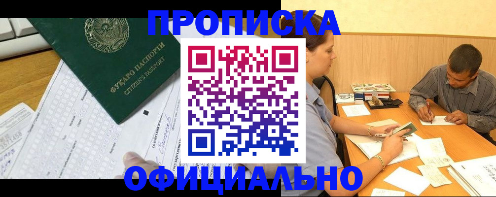 миграционный учет в Новом Уренгое