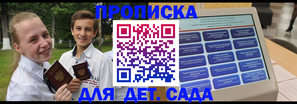 пропишу в квартире в Новом Уренгое