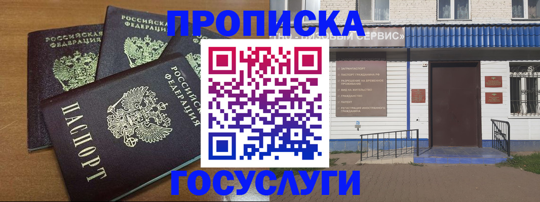 регистрация в Новом Уренгое