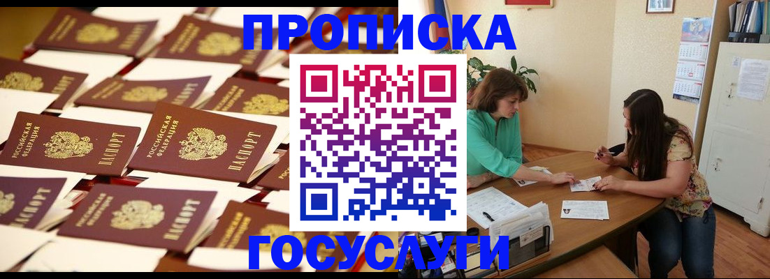 временная регистрация в квартире в Новом Уренгое
